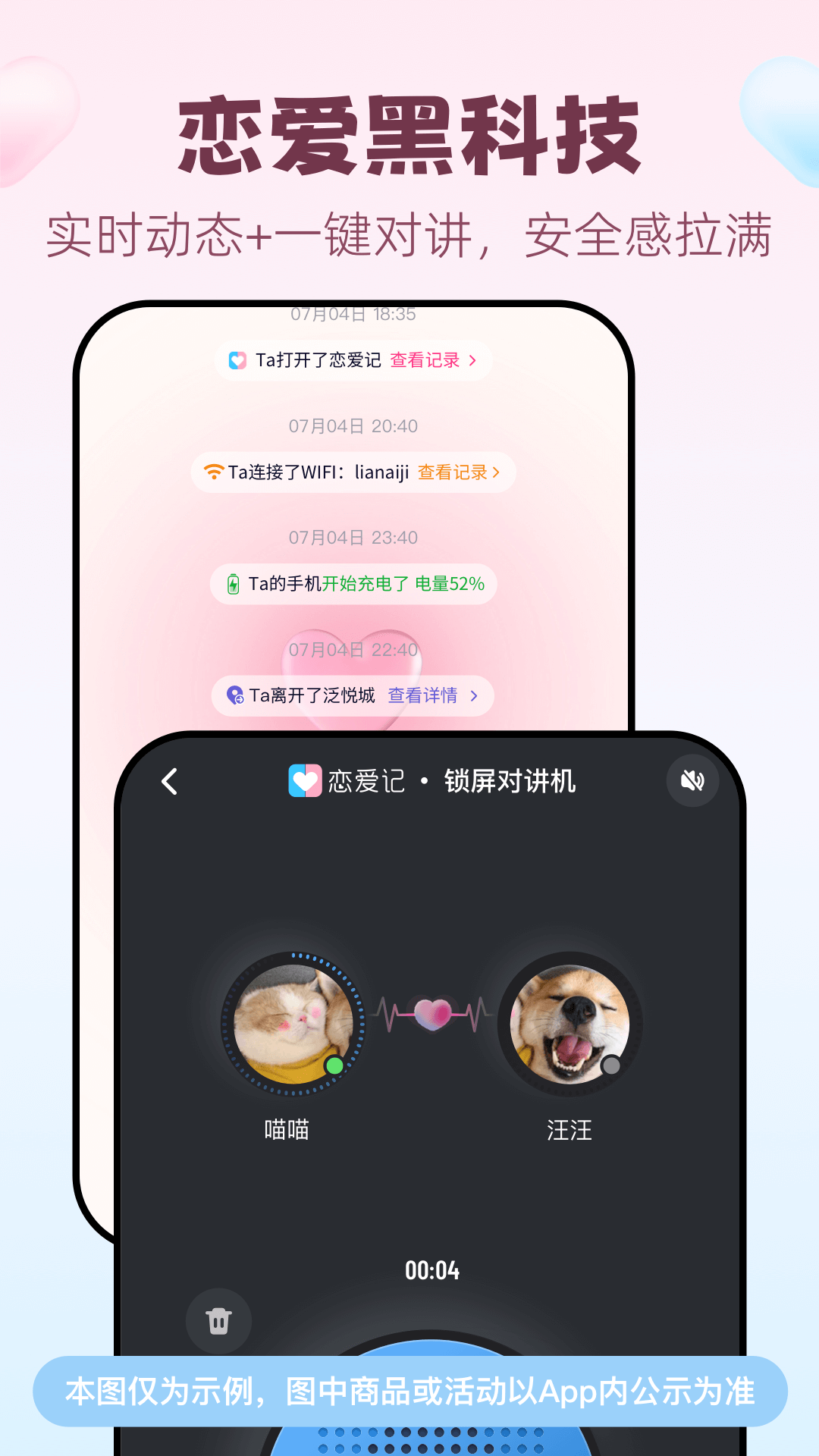 恋爱记截图5