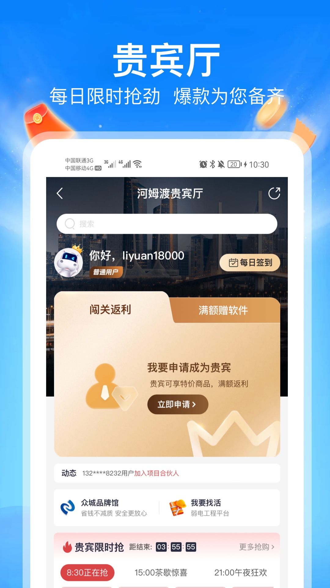 河姆渡v3.3.4截图4