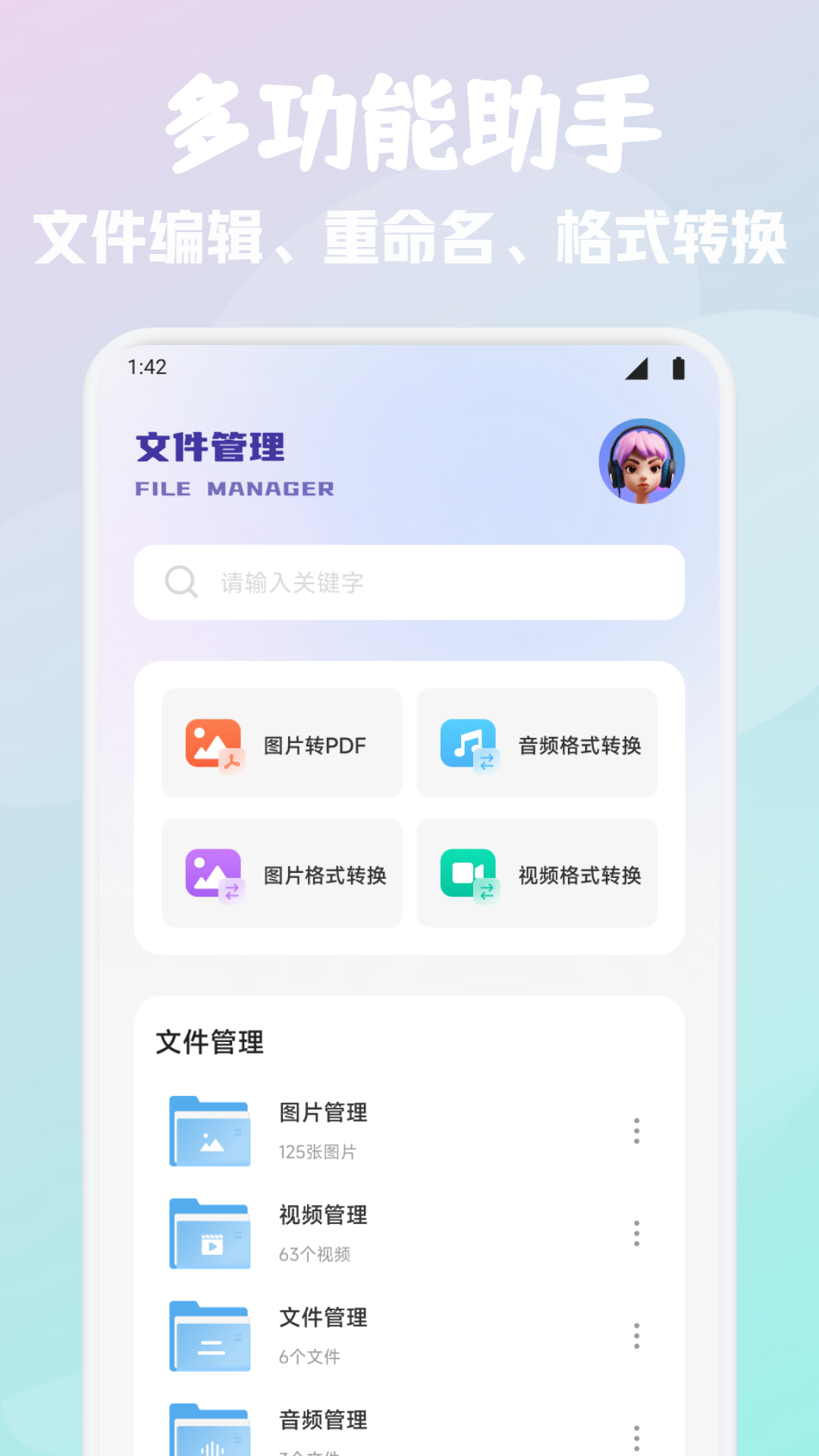 简单GTO助手截图1