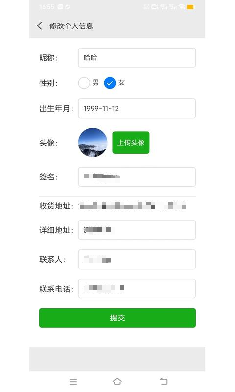 蛋苑农场截图4