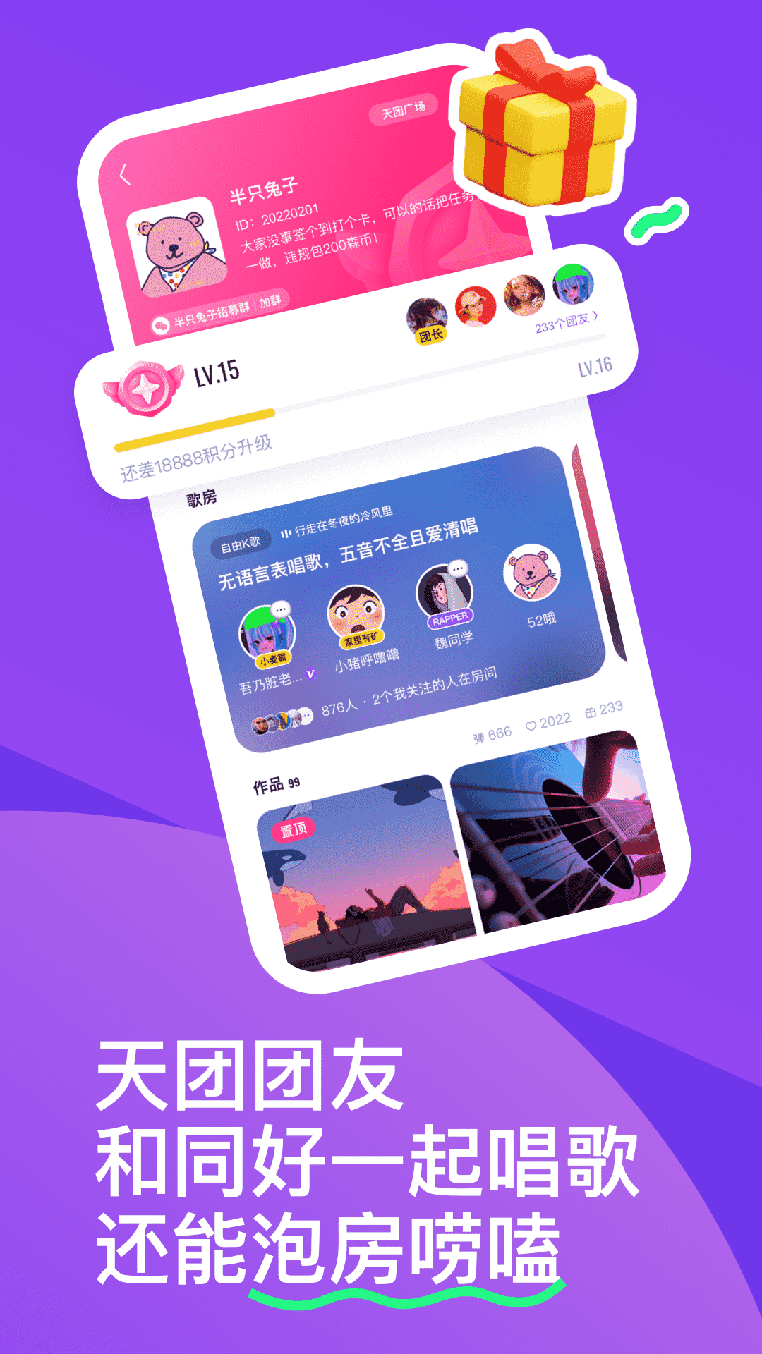 回森v3.119.0.350874截图1