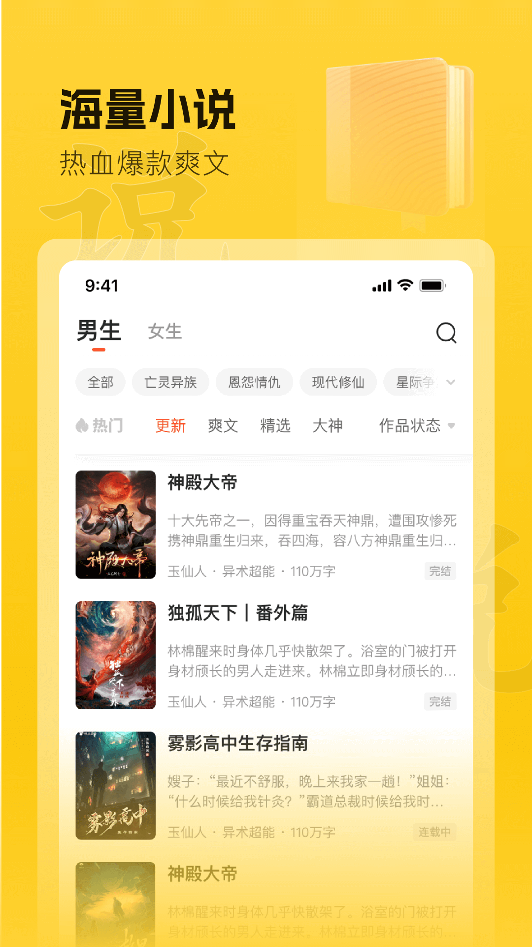趣读书免费小说截图4