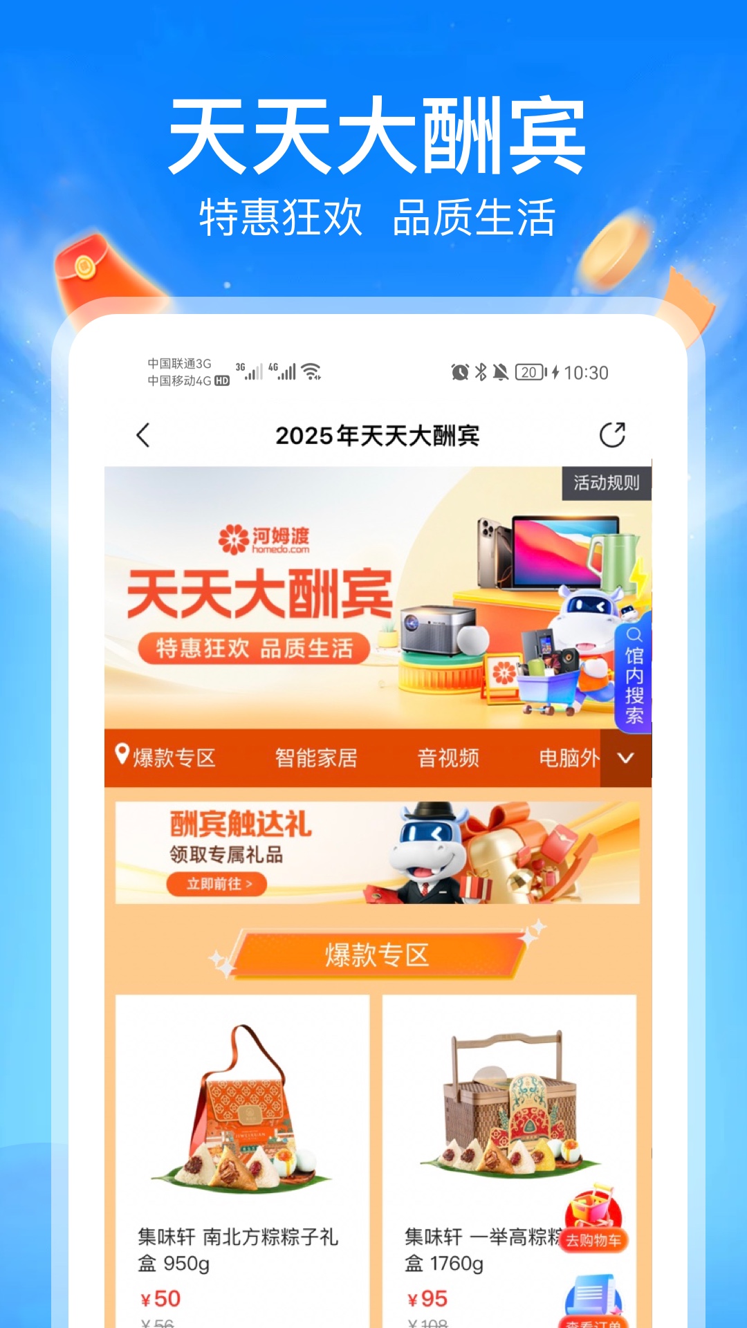 河姆渡v3.3.4截图5