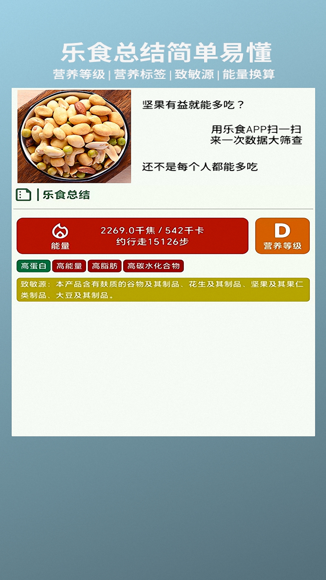 乐食截图2