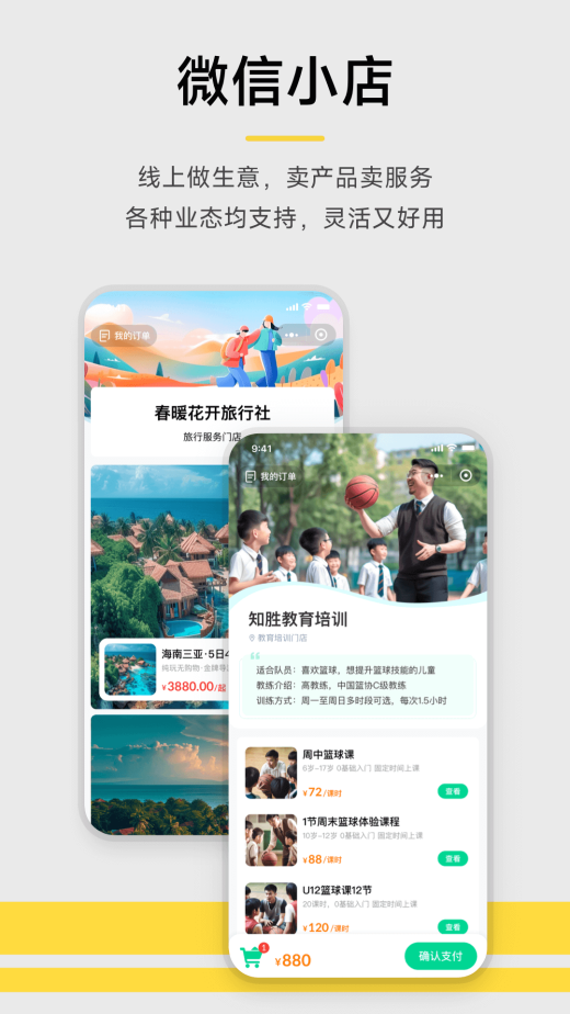 收钱吧截图5