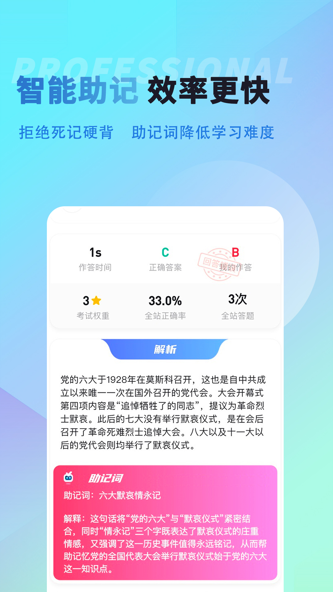 导优优导游资格证截图3