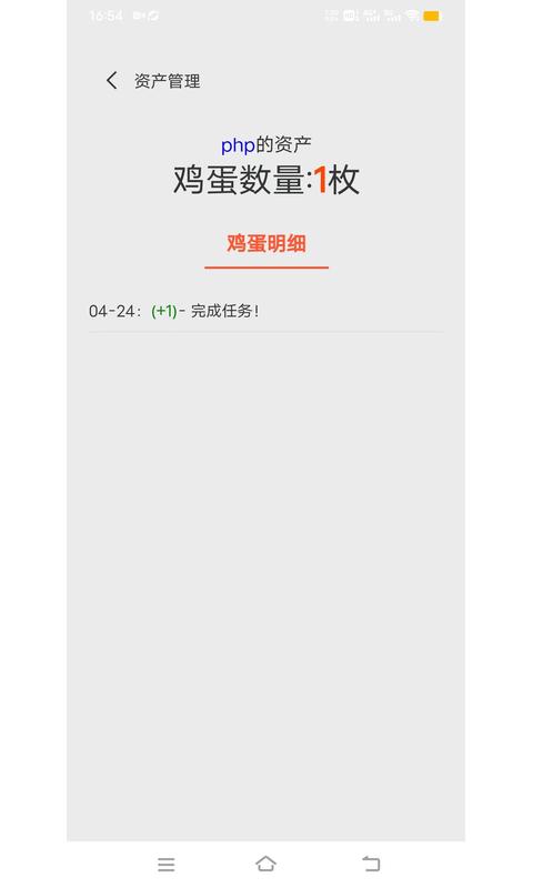 蛋苑农场截图5