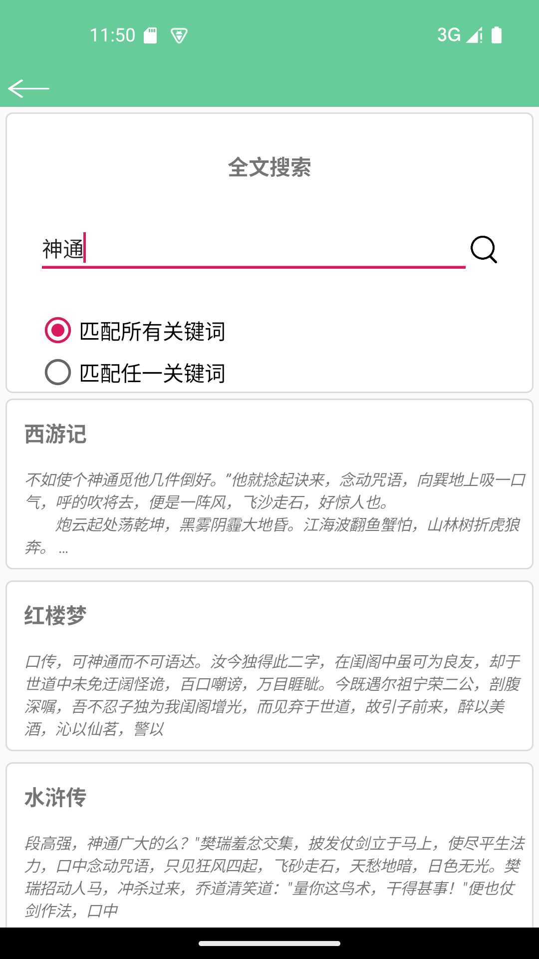 文本速阅-txt阅读截图5