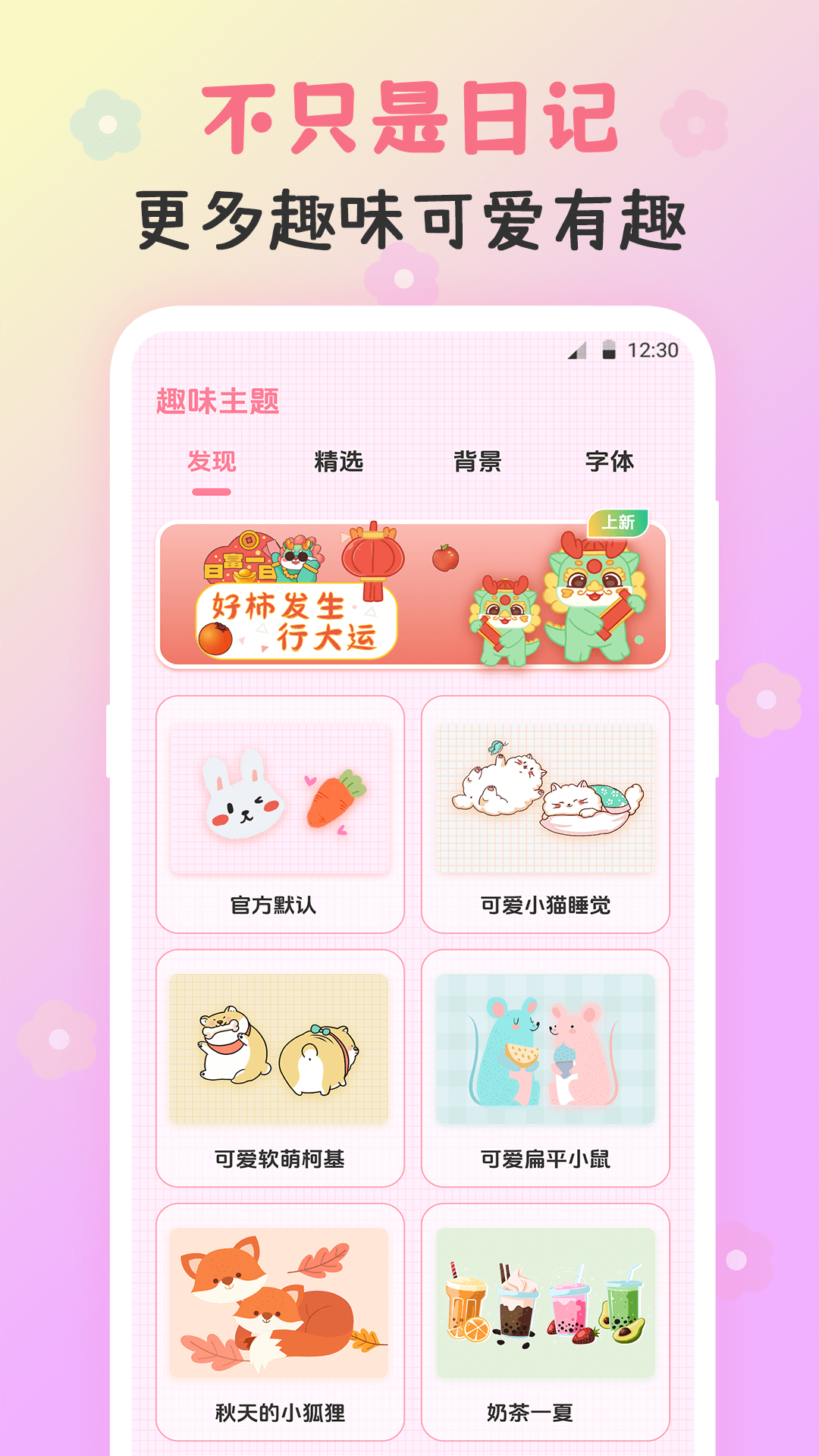 备忘录Widget截图2