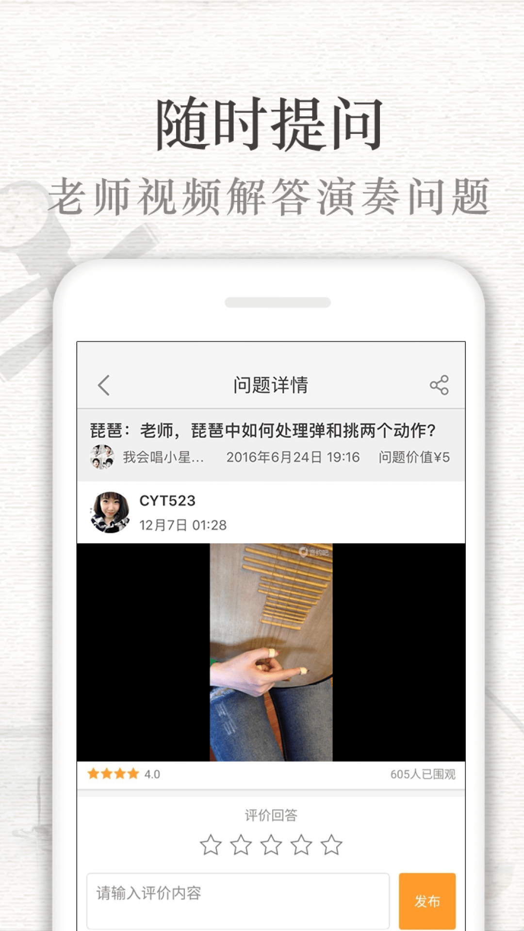 琵琶行v3.6.7截图1