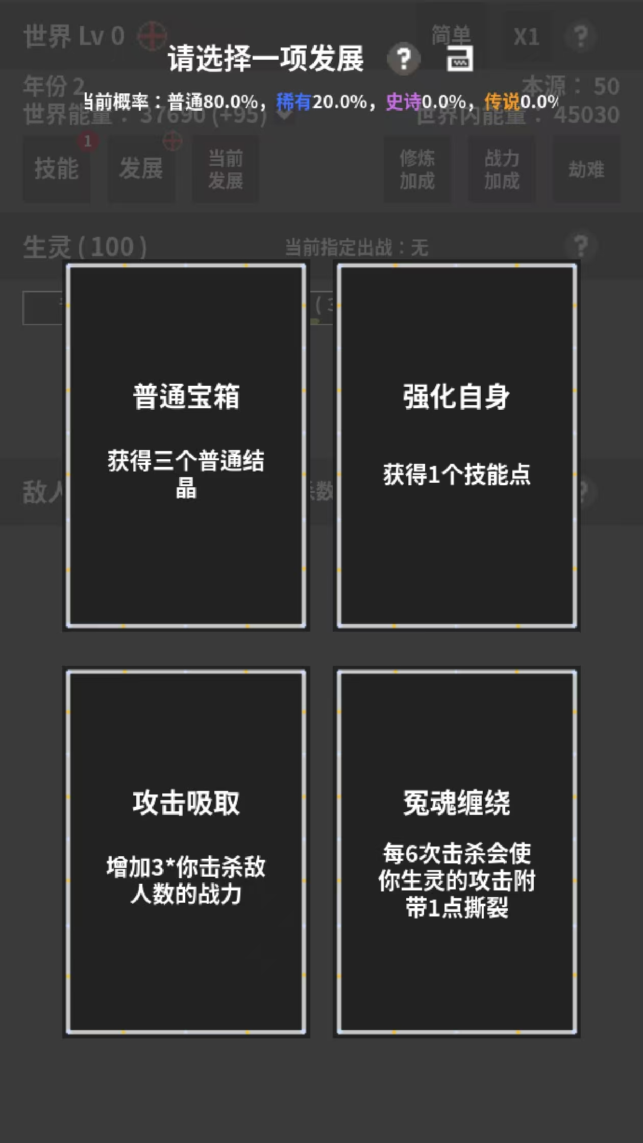 修真世界模拟器截图2