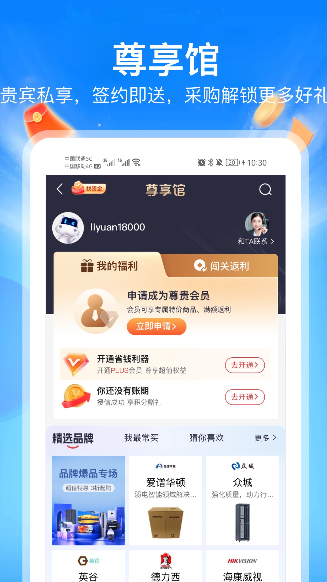河姆渡v3.3.4截图3