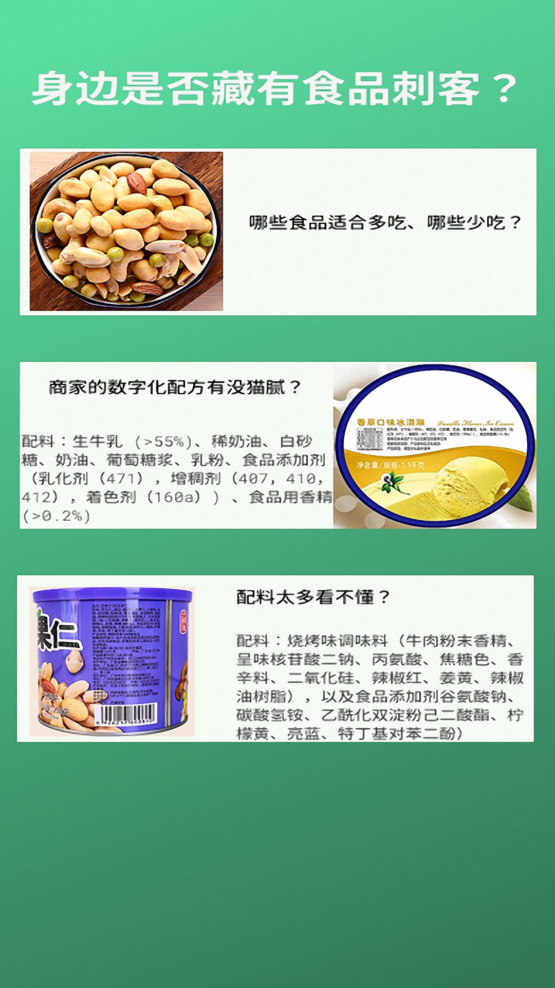 乐食截图1