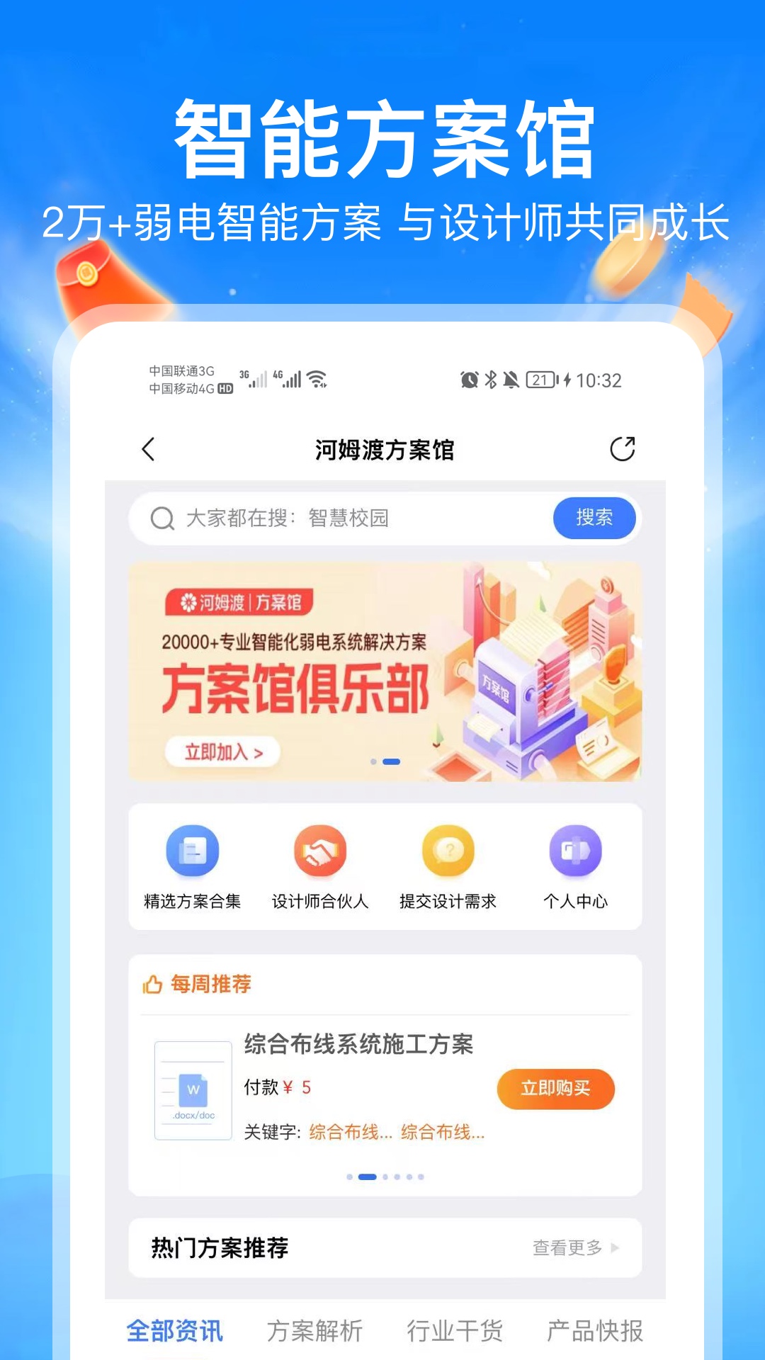 河姆渡v3.3.4截图2