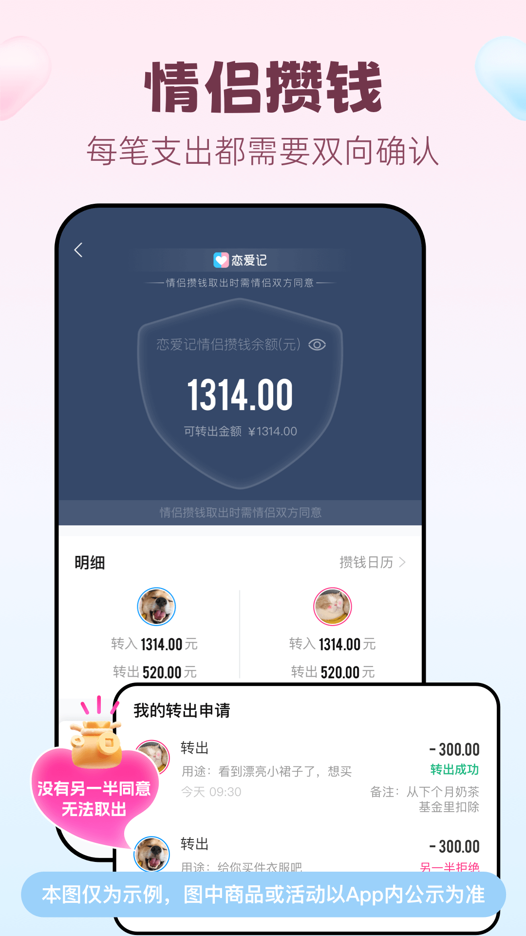 恋爱记截图3