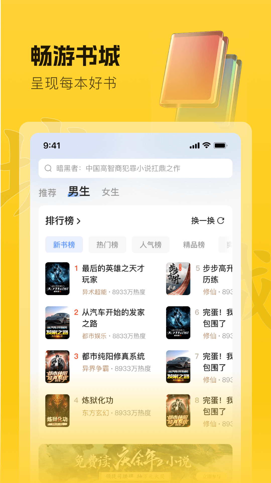 趣读书免费小说截图2