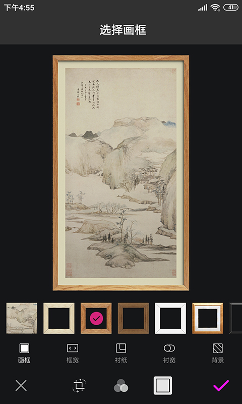 书法字典大全截图3