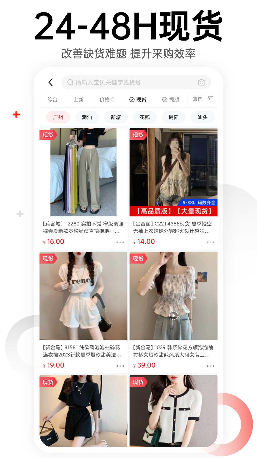 17货源截图4