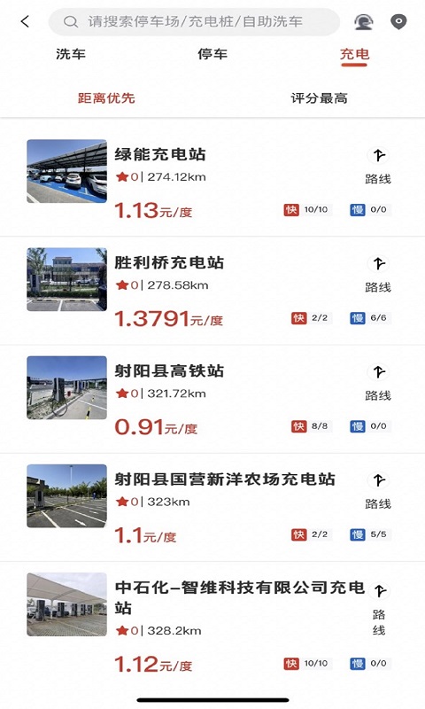 鹤乡智行截图3