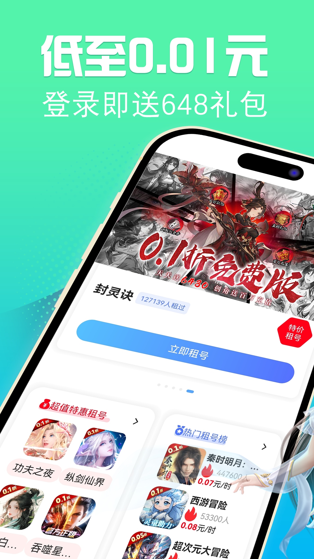 掌上快游截图2