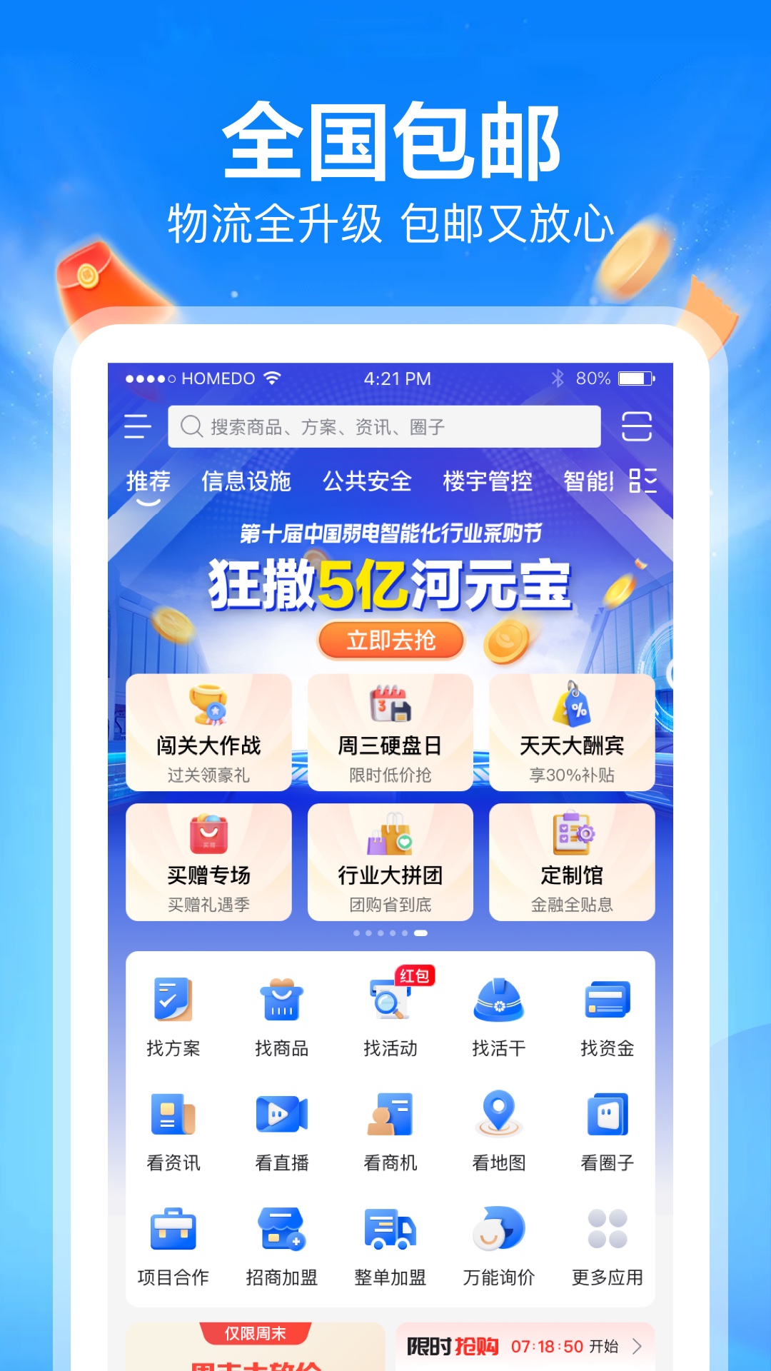河姆渡v3.3.4截图1