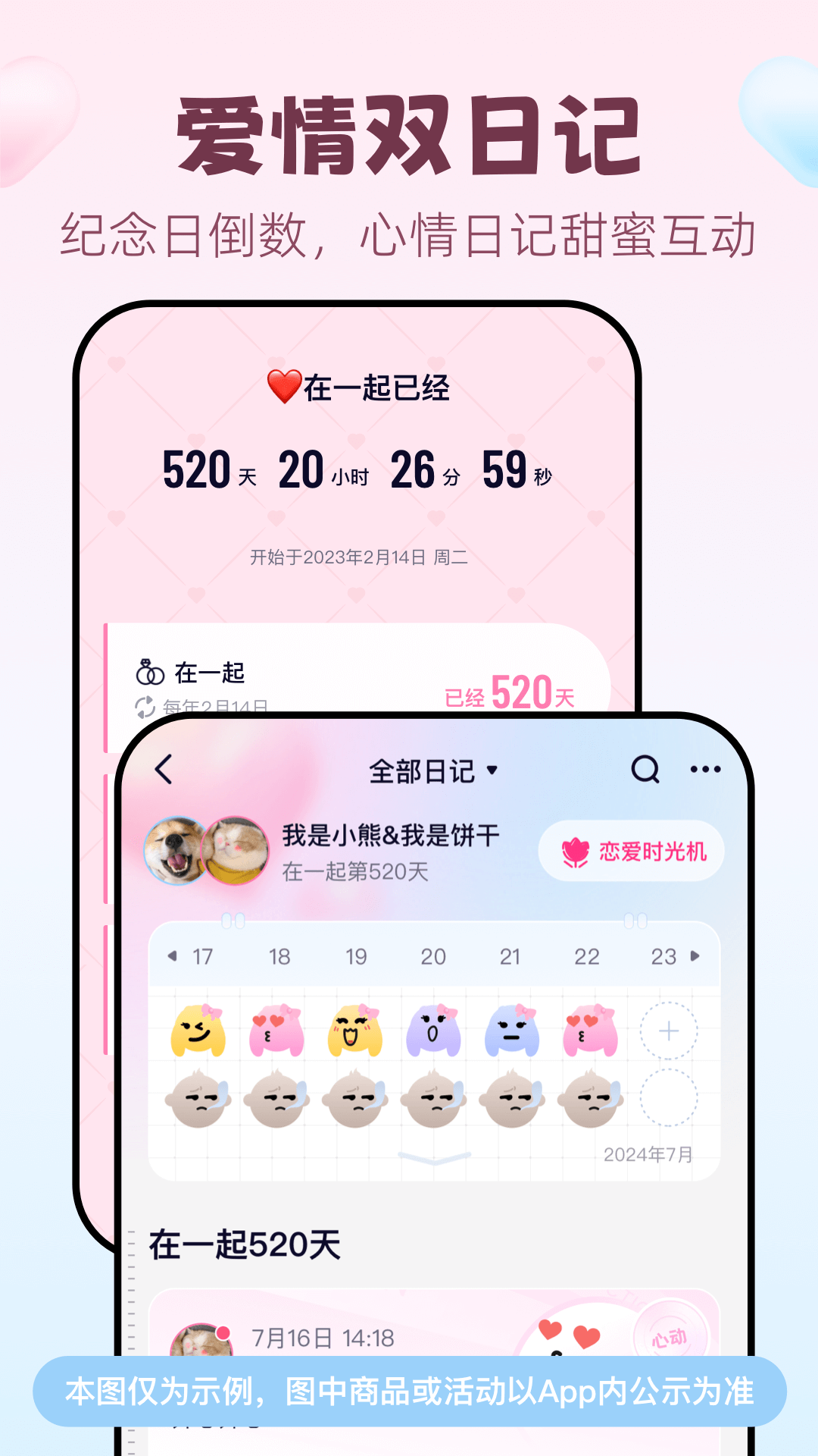恋爱记截图4