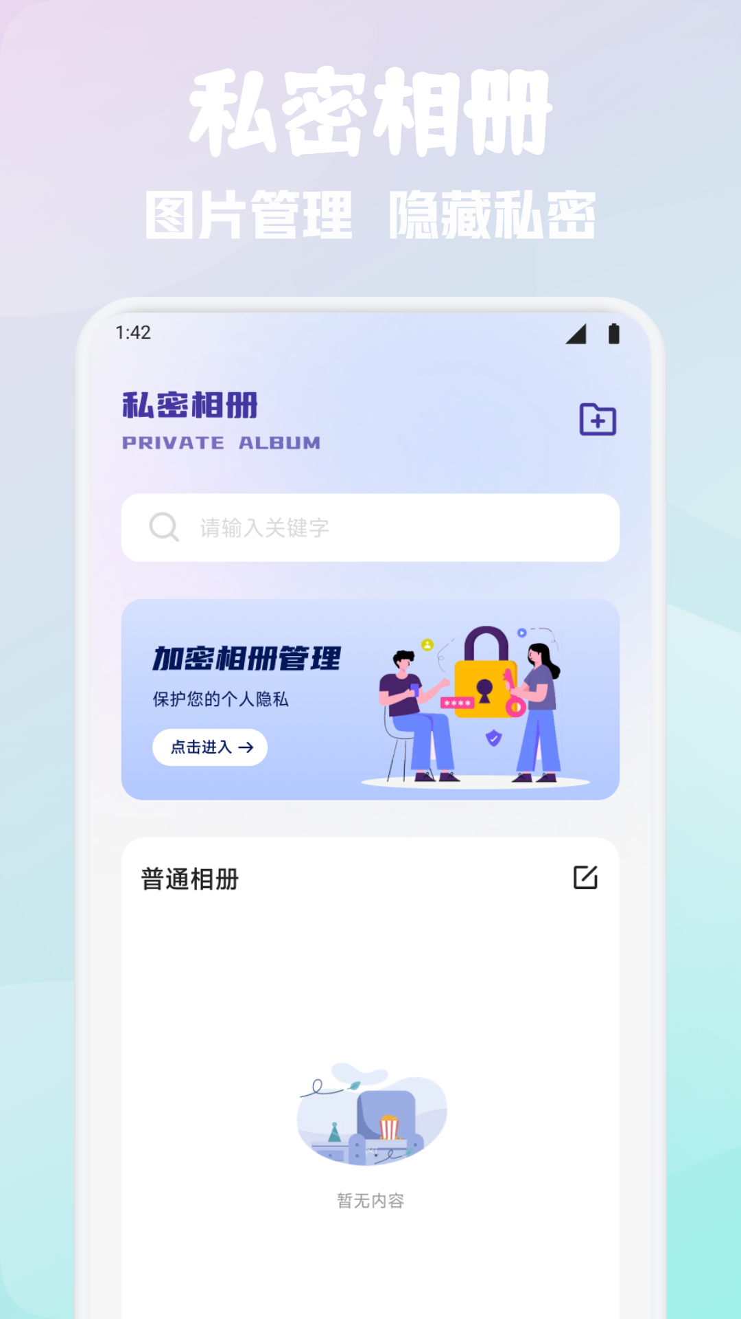 简单GTO助手截图2