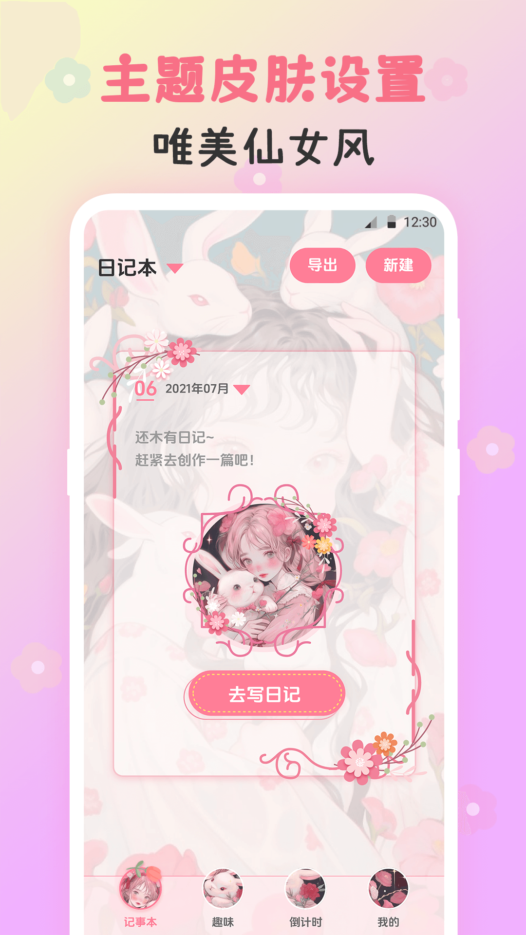 备忘录Widget截图3