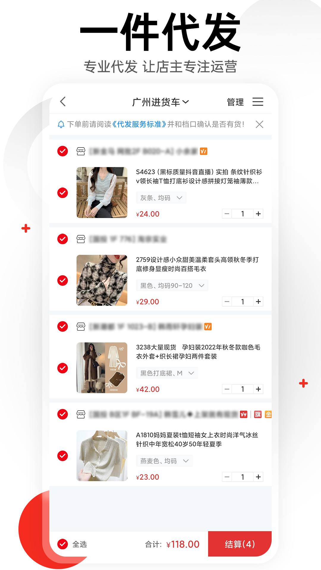17货源截图3