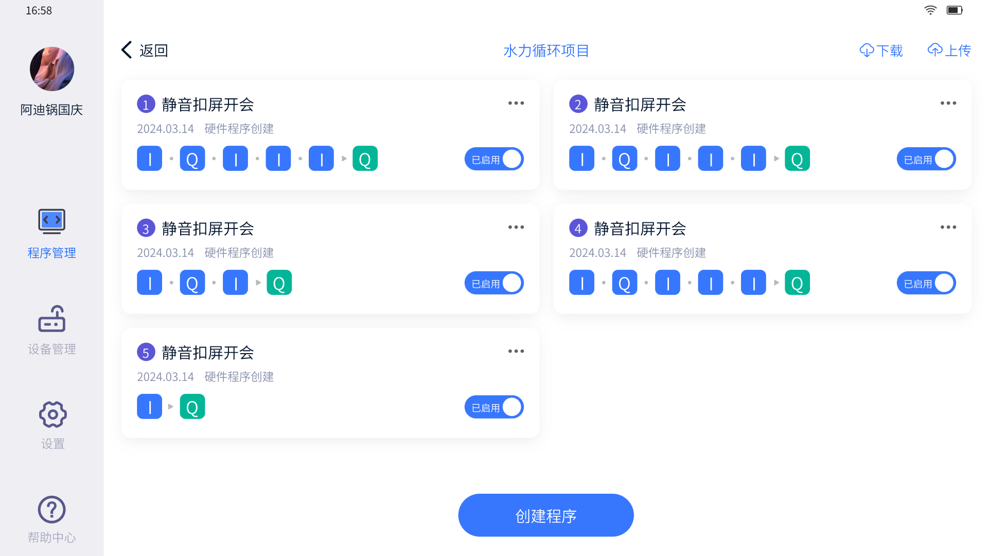 轻连PLC截图5