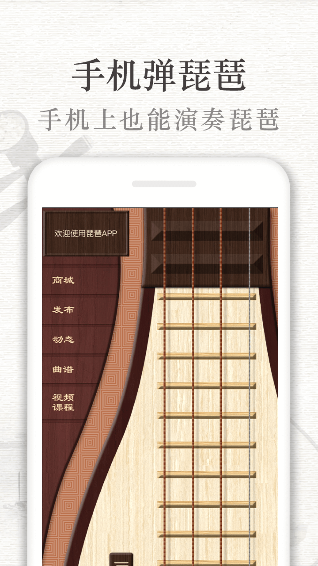 琵琶行v3.6.7截图5