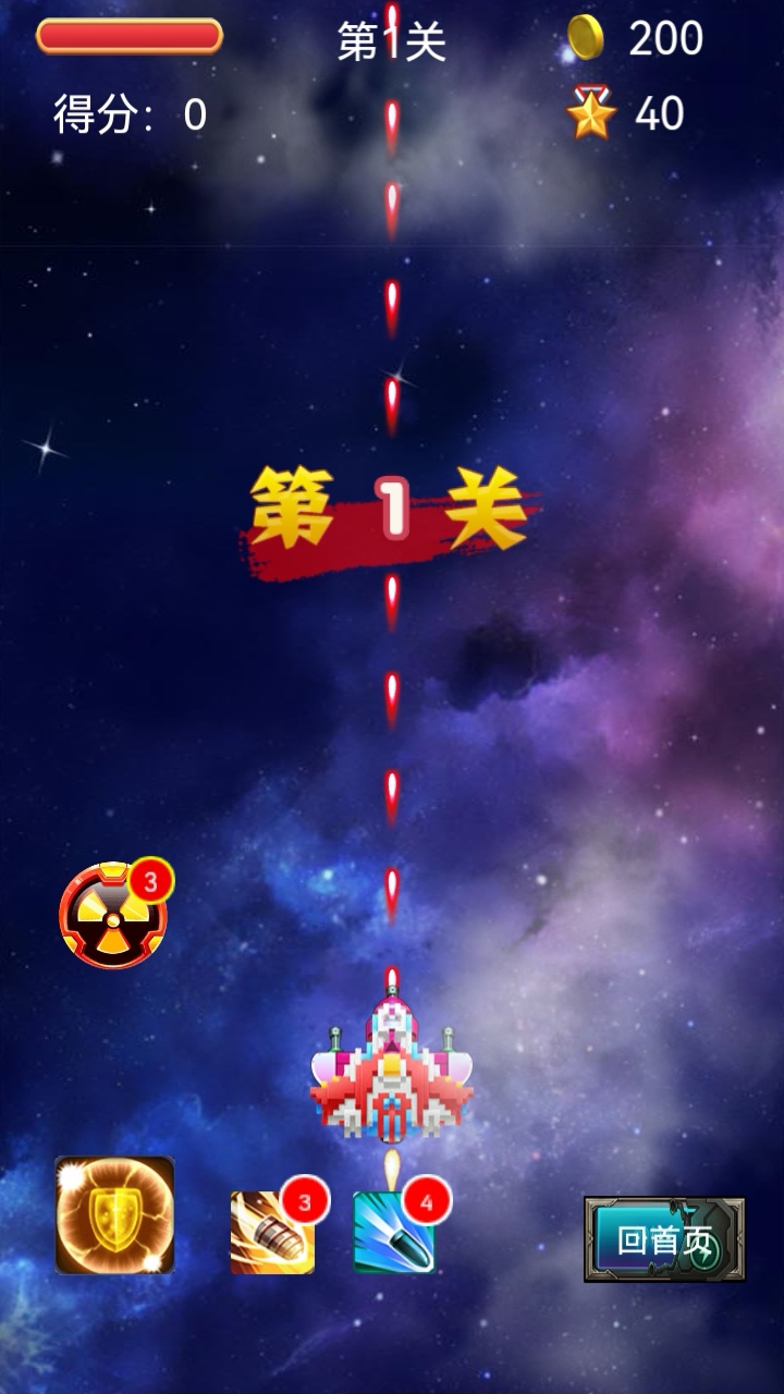 绝战狂想截图2