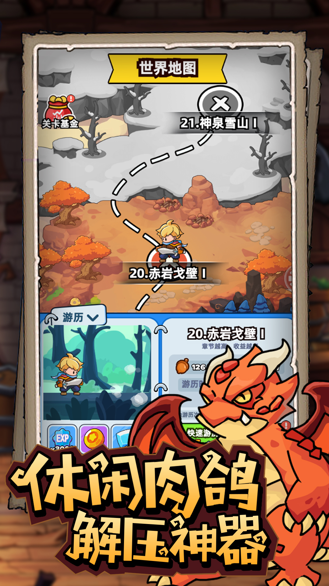 伙伴弹途截图1