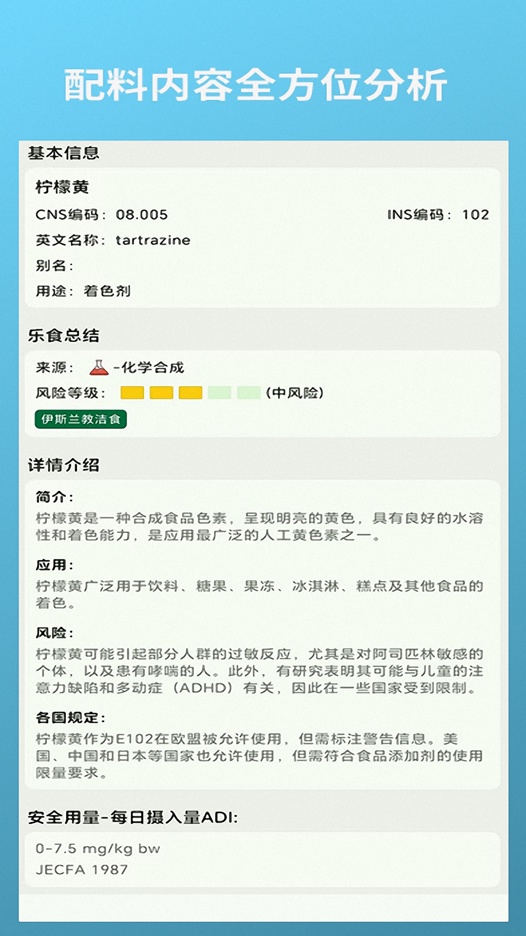 乐食截图4