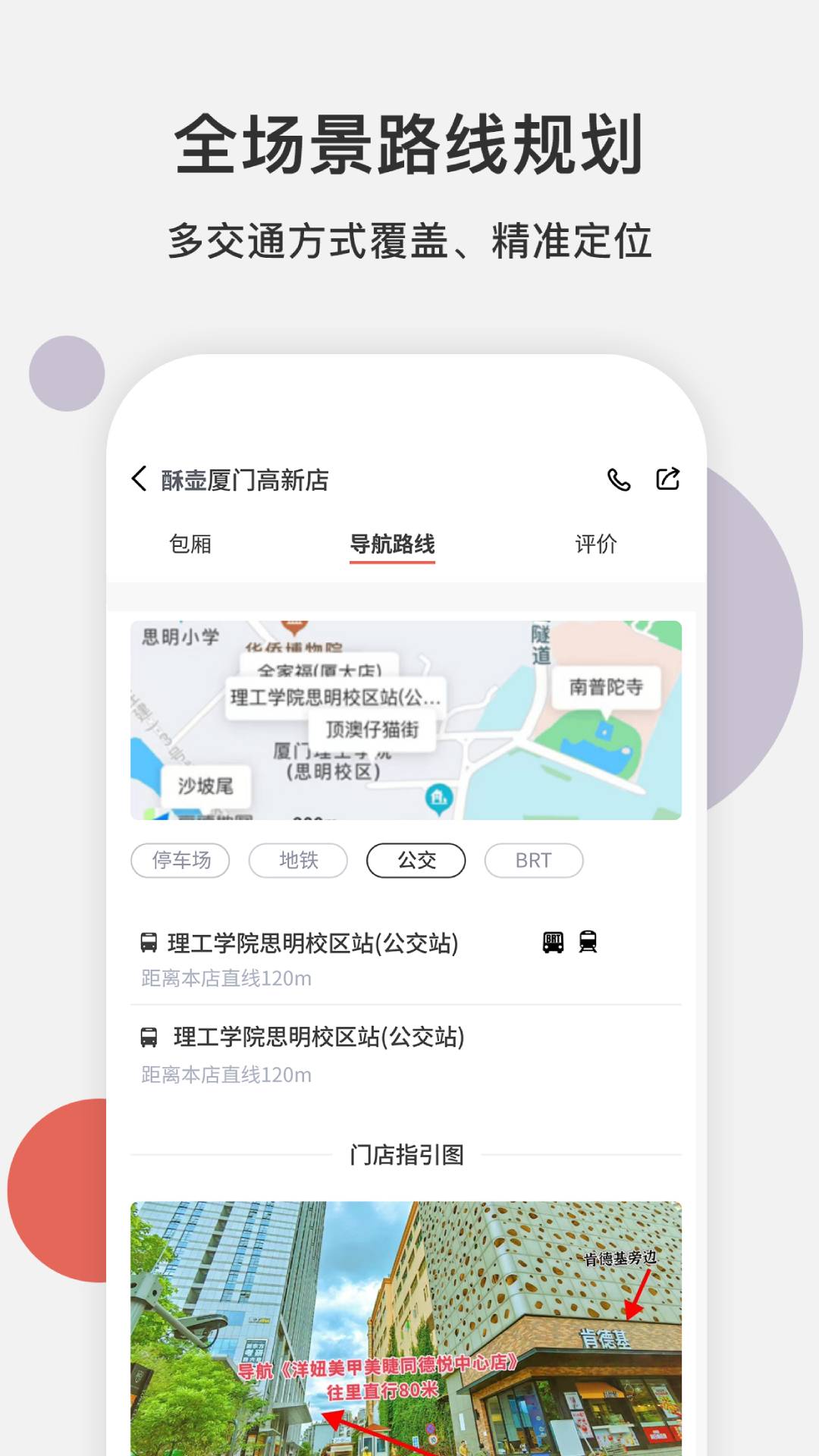 酥壶截图3