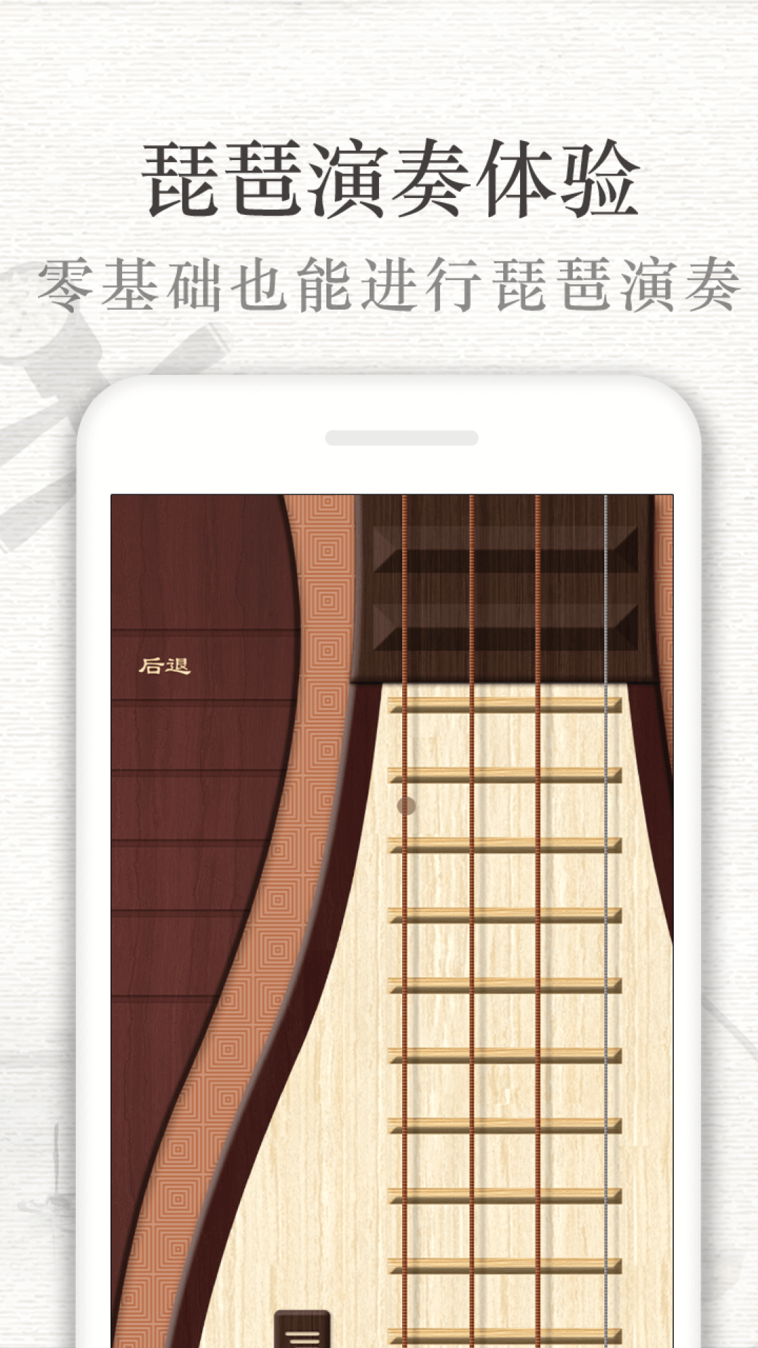 琵琶行v3.6.7截图2