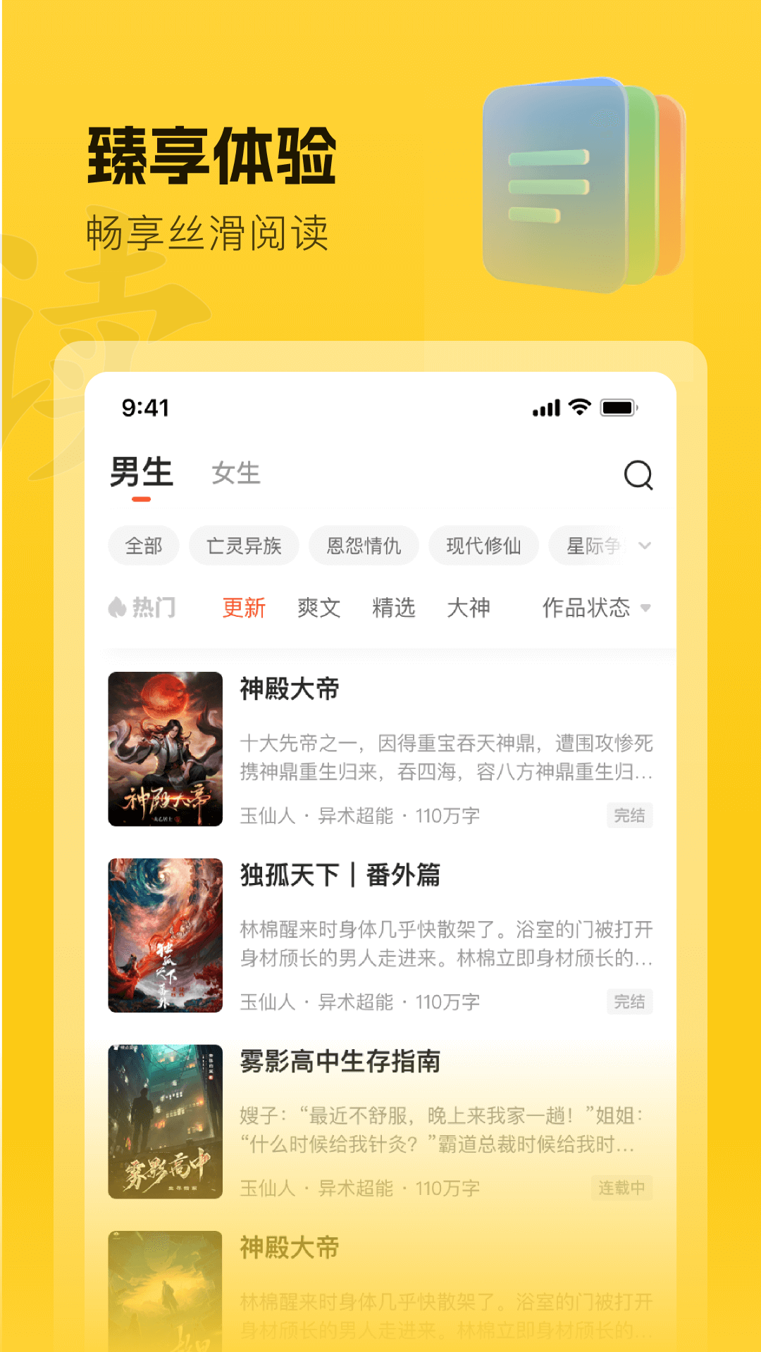 趣读书免费小说截图5