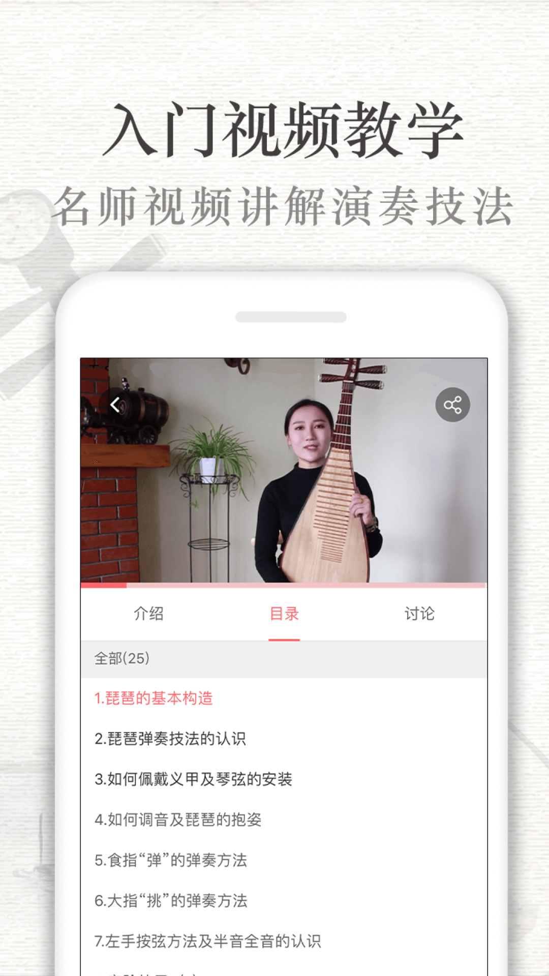 琵琶行v3.6.7截图3