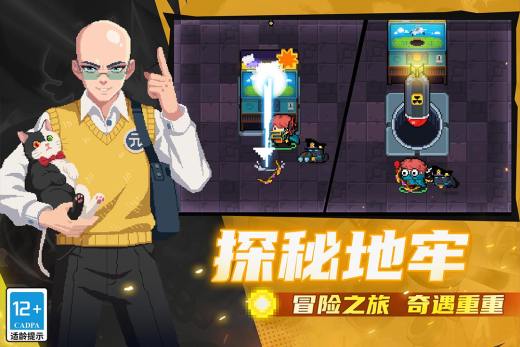 元气骑士截图5