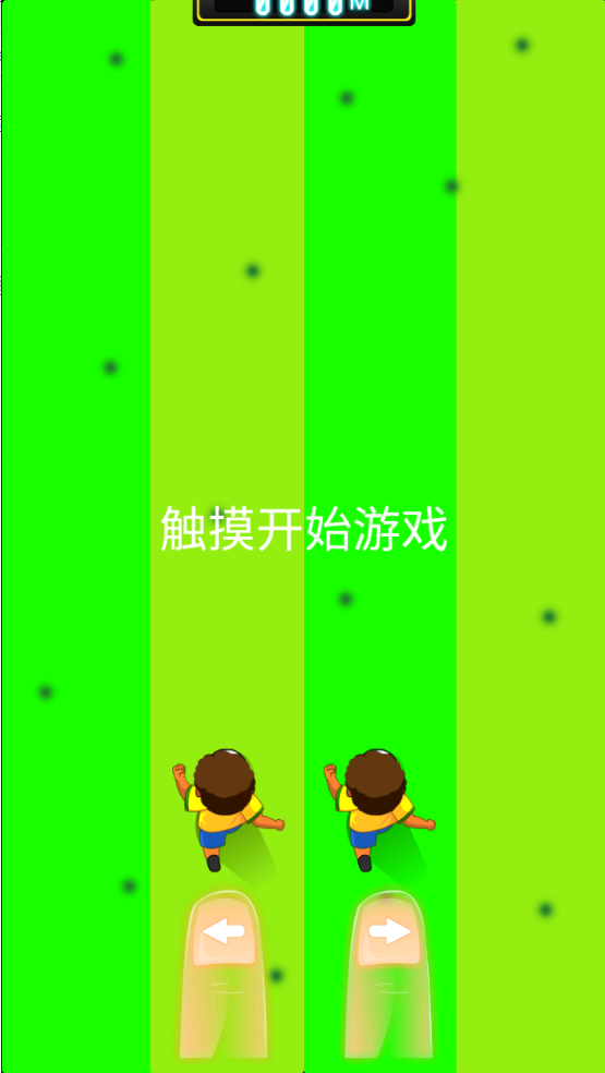 快乐踢足球截图3