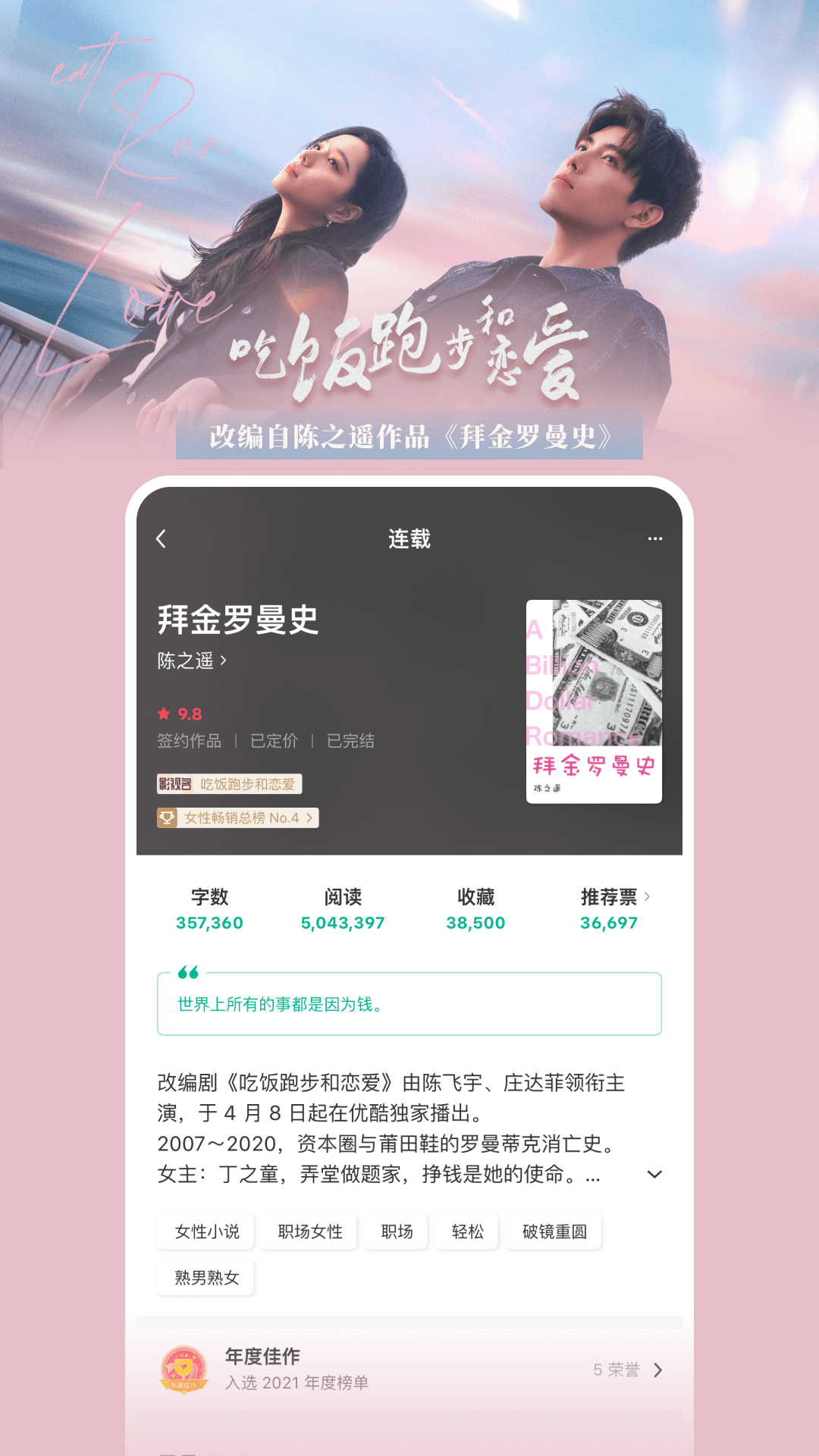 豆瓣阅读截图5