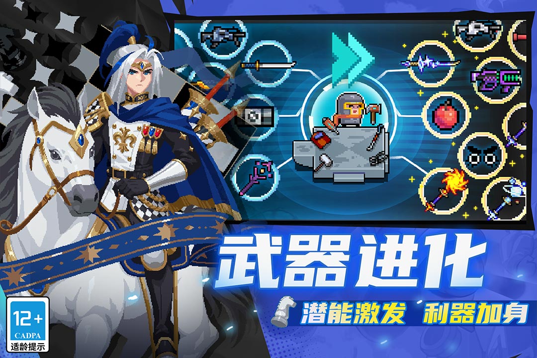 元气骑士截图3