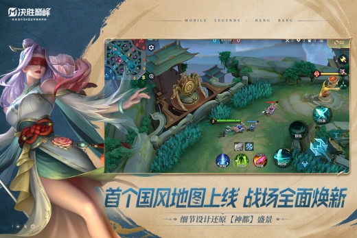 决胜巅峰截图3