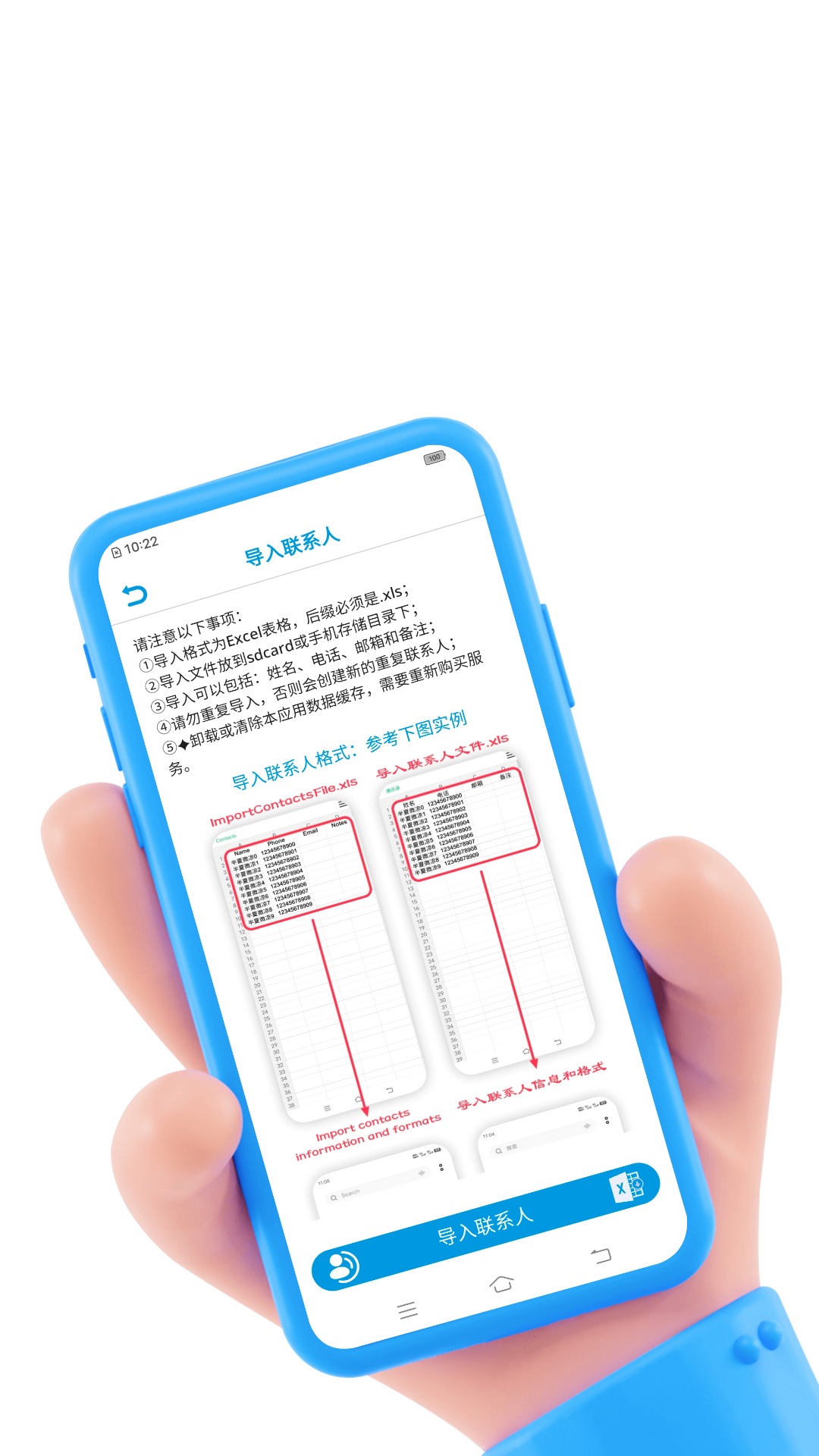联系人导入导出截图3