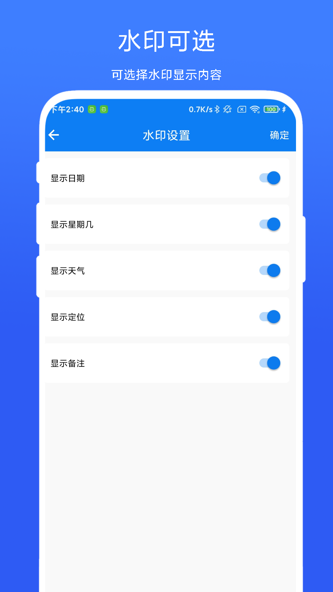 HD水印相机截图4