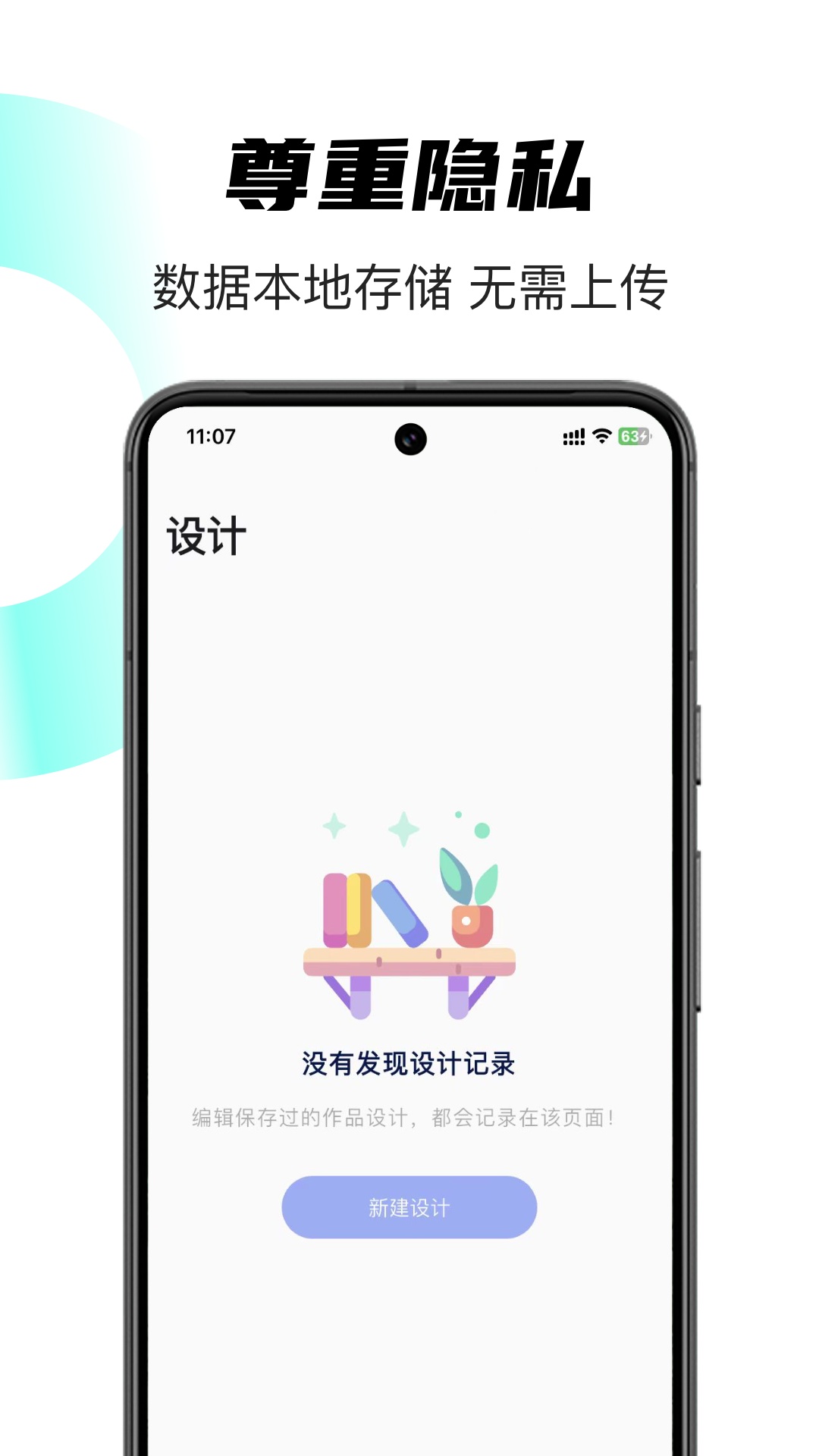 时光日签截图3