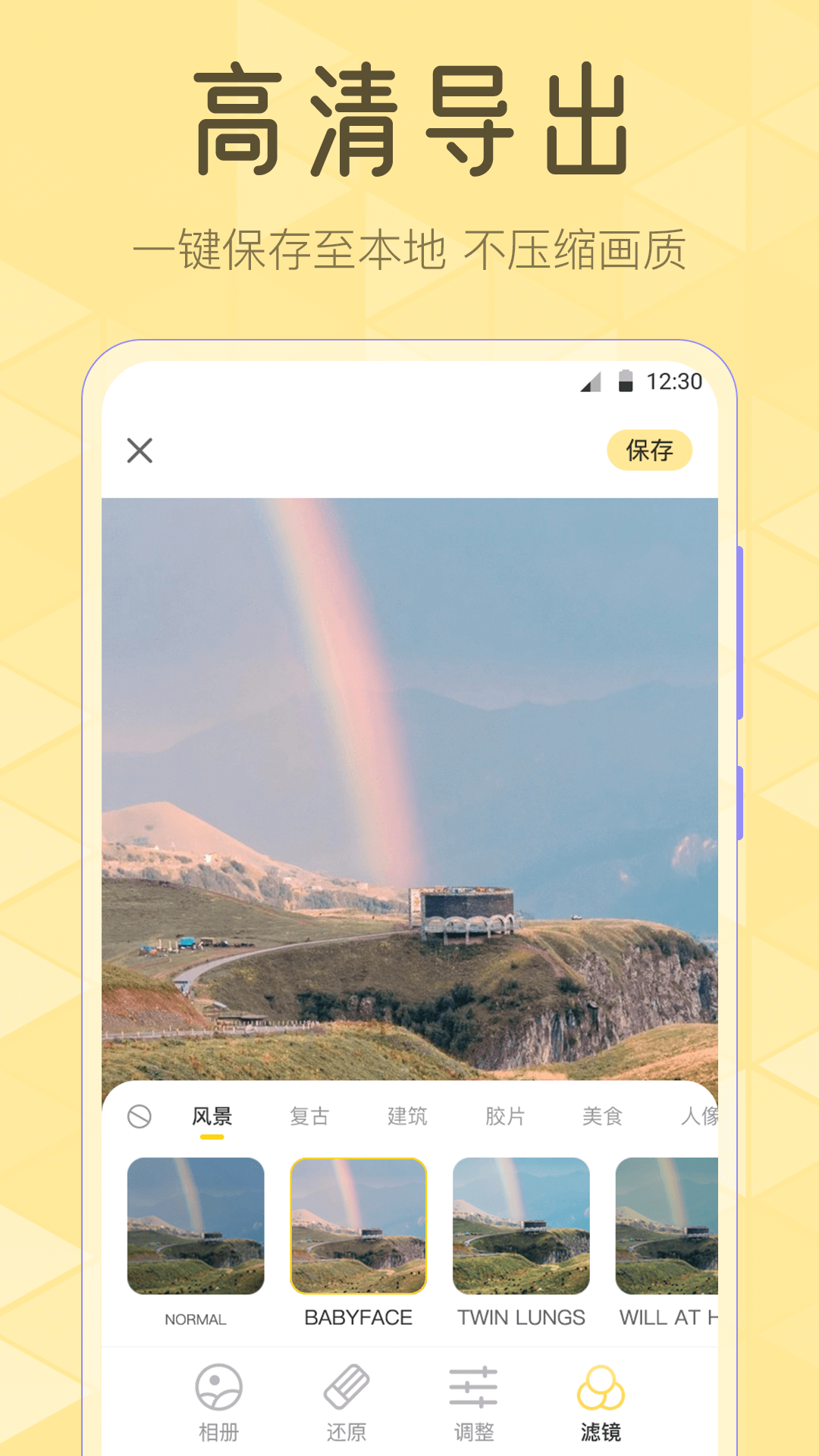 调色Lr滤镜大师截图4