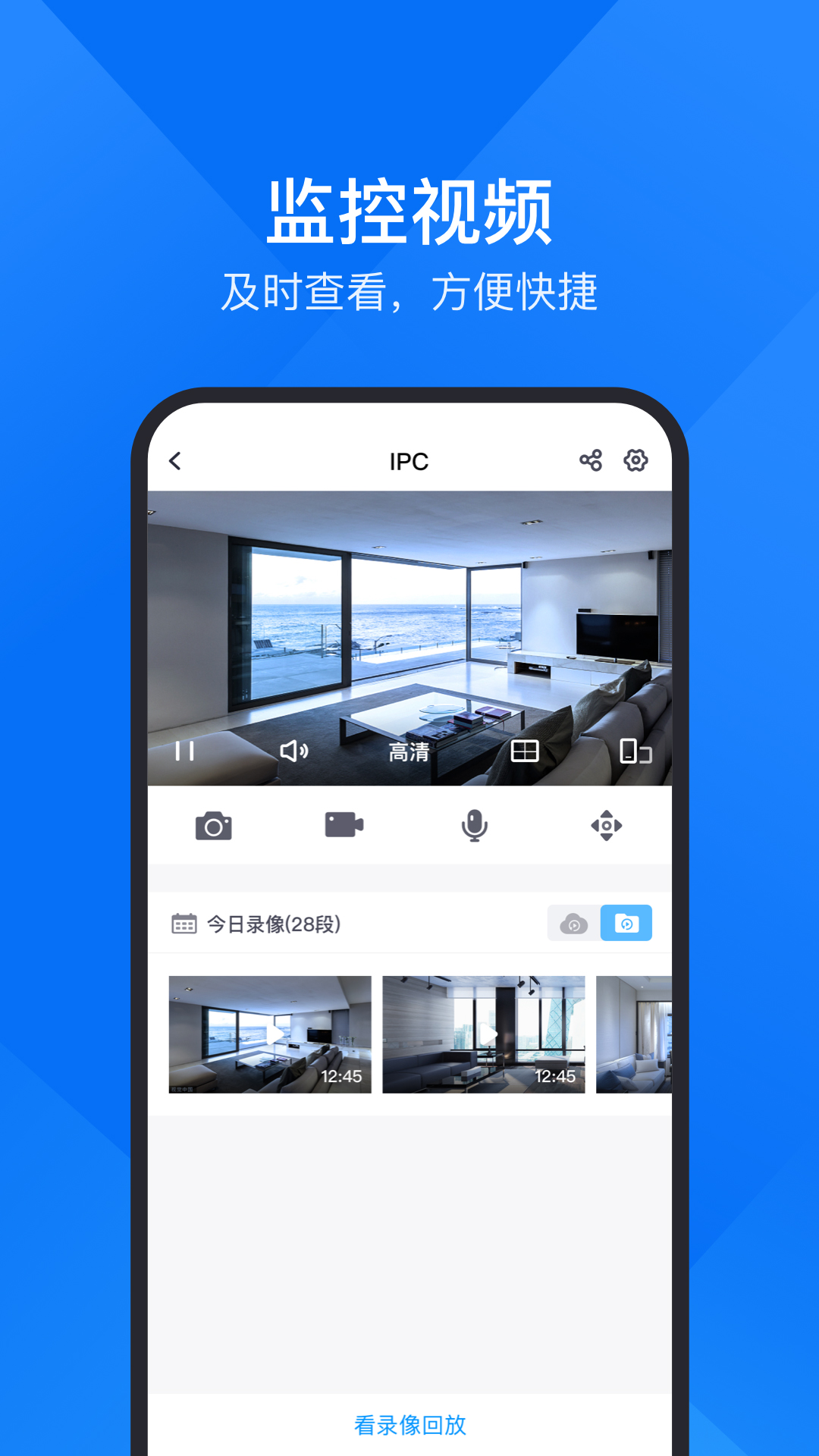 云视通截图2