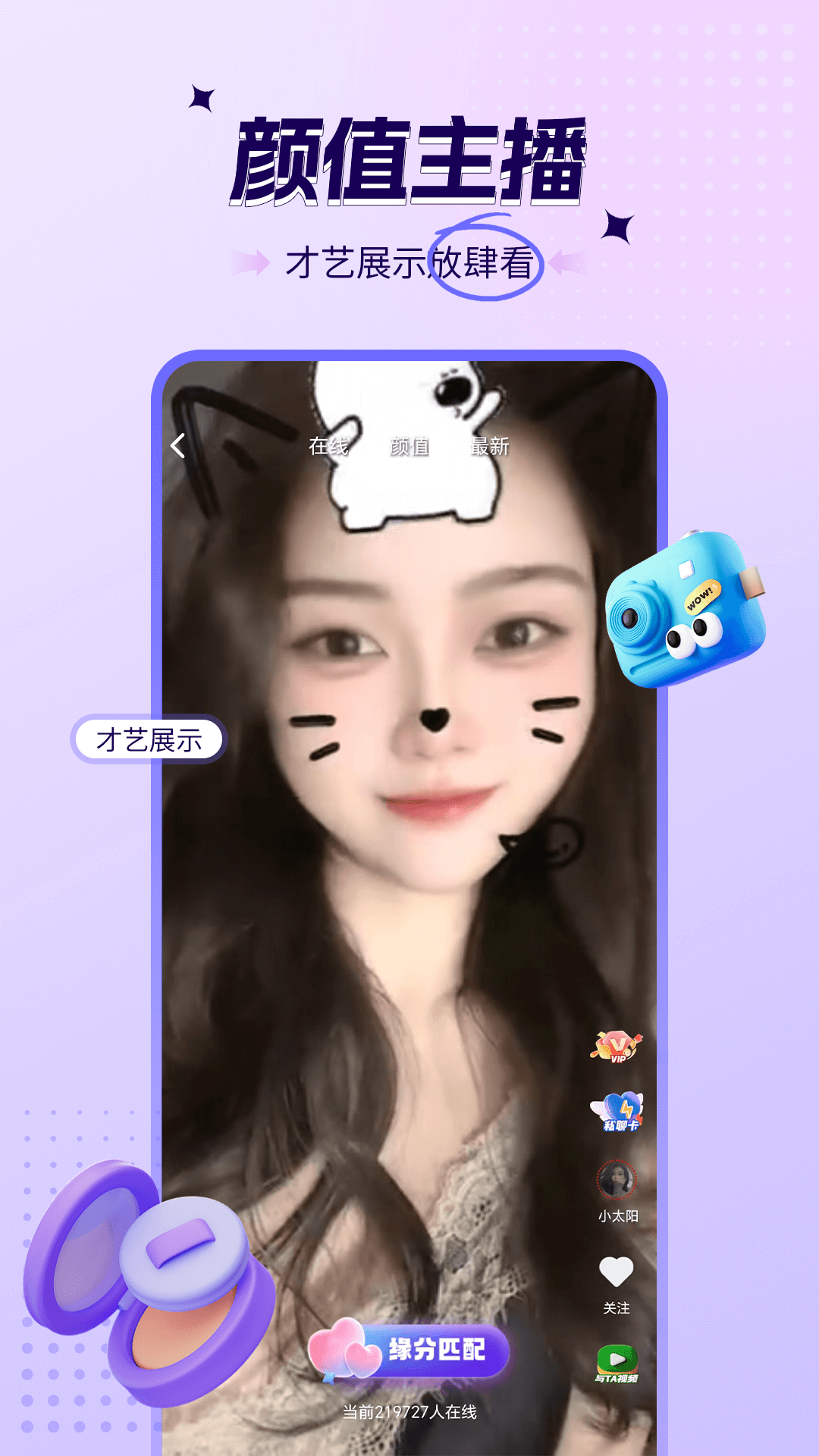喜爱夜聊视频聊天截图1
