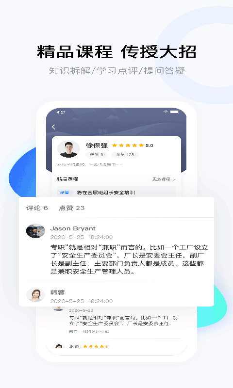 云朵课堂截图3